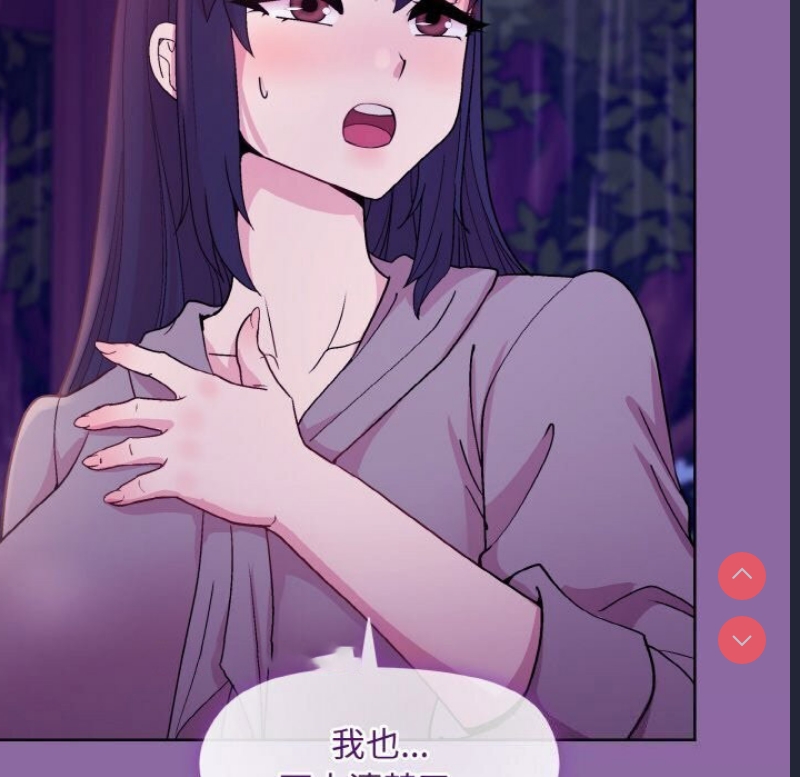 和美女上司玩游戏 第28话 第105页