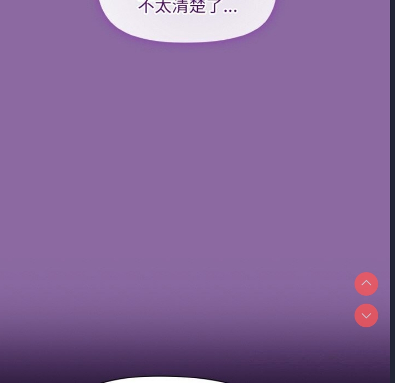 和美女上司玩游戏 第28话 第106页