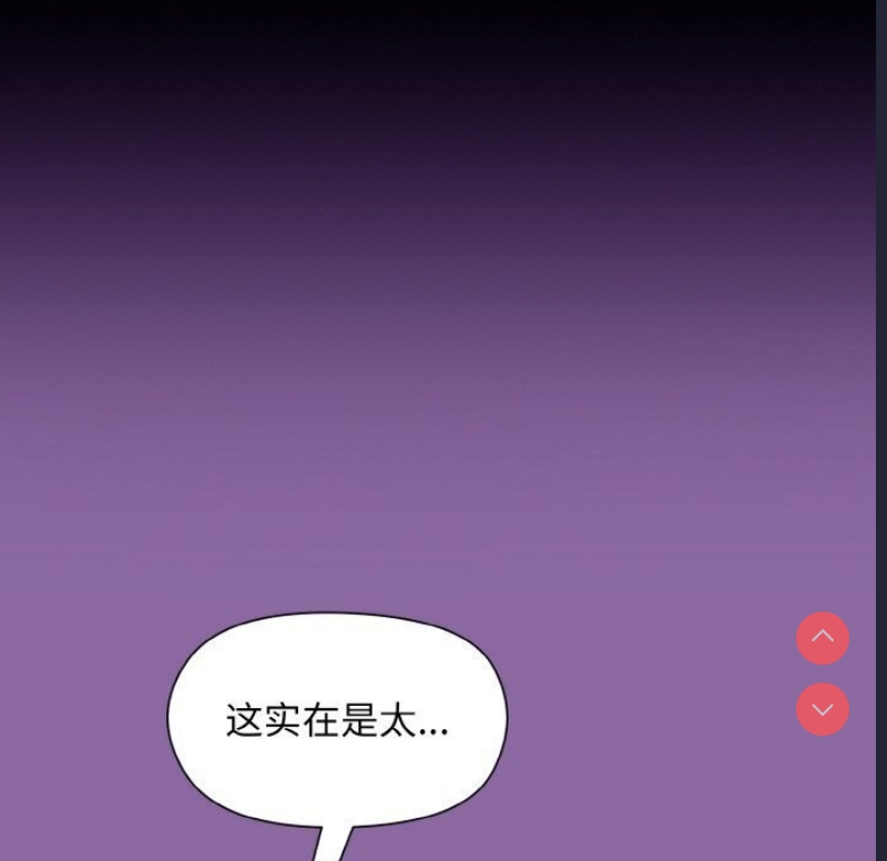 和美女上司玩游戏 第28话 第109页