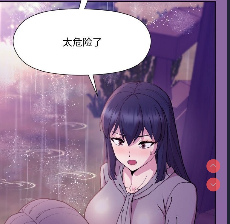 和美女上司玩游戏 第28话 第110页