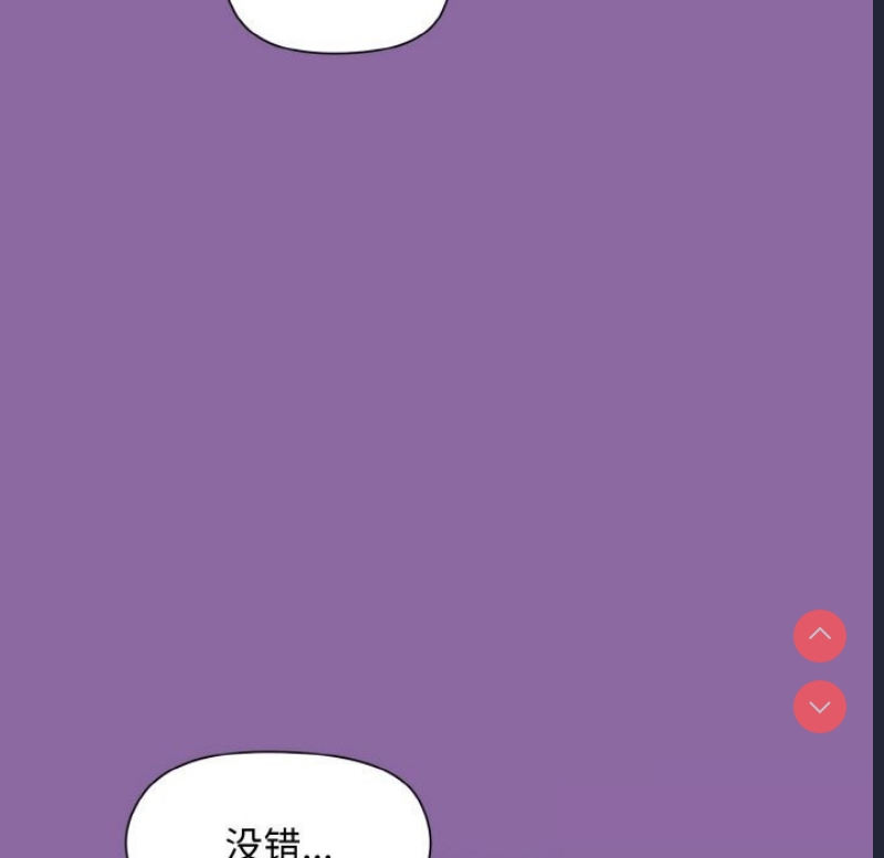 和美女上司玩游戏 第28话 第114页