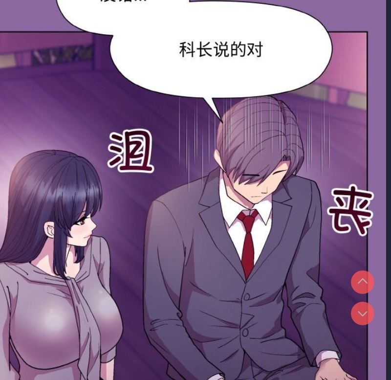 和美女上司玩游戏 第28话 第115页