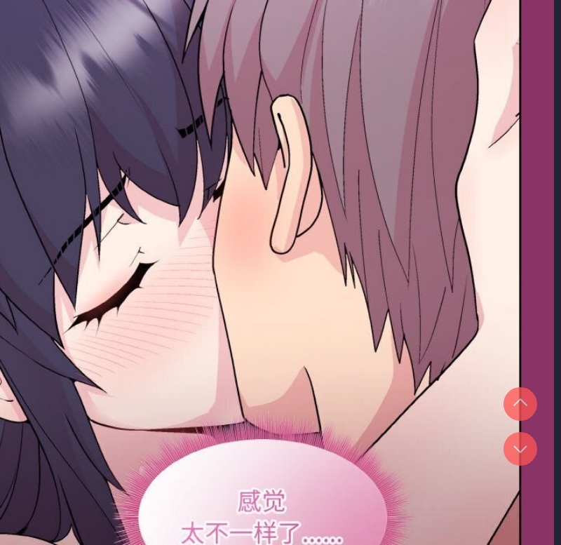 和美女上司玩游戏 第28话 第12页