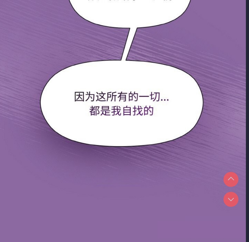 和美女上司玩游戏 第28话 第122页