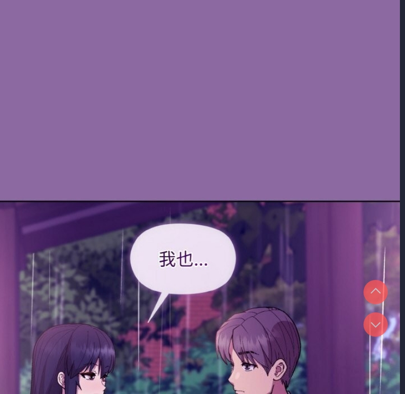和美女上司玩游戏 第28话 第127页