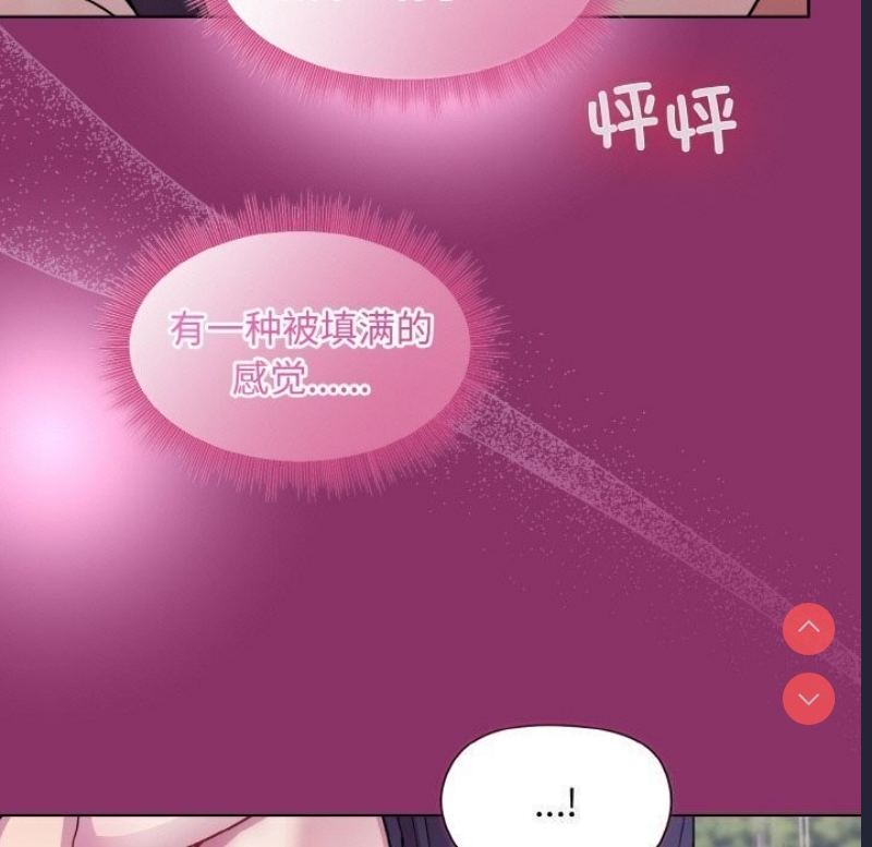 和美女上司玩游戏 第28话 第13页