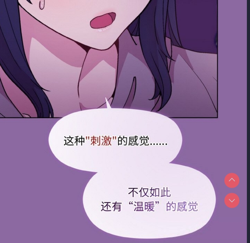 和美女上司玩游戏 第28话 第133页