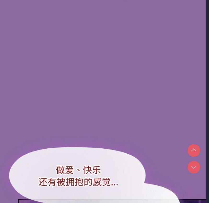 和美女上司玩游戏 第28话 第134页