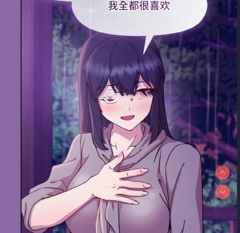 和美女上司玩游戏 第28话 第135页