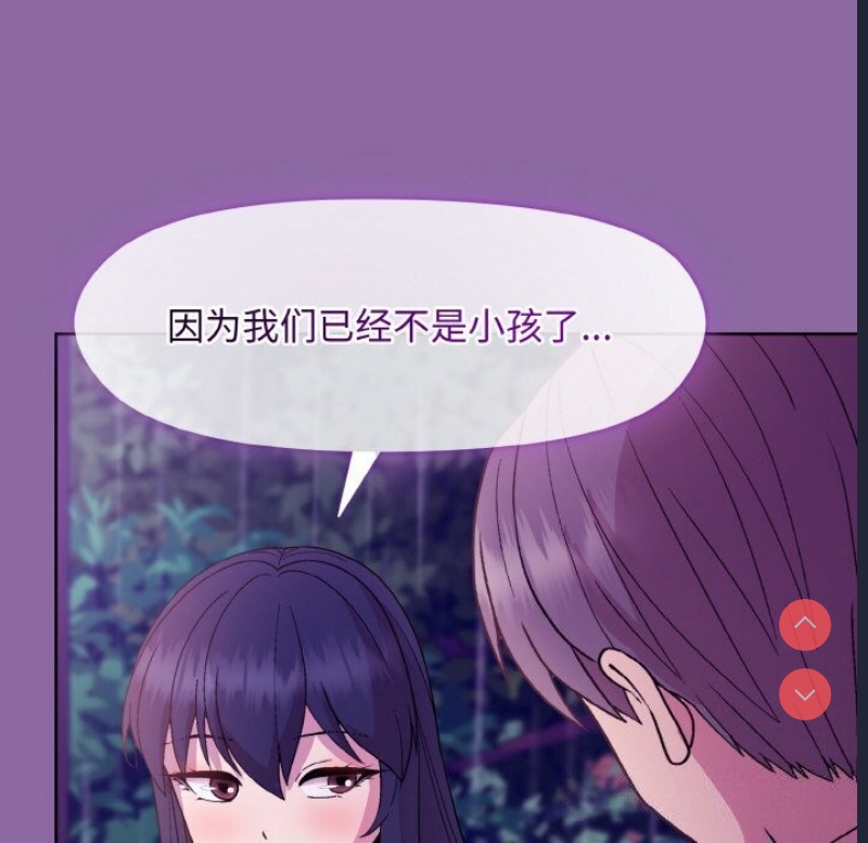 和美女上司玩游戏 第28话 第144页