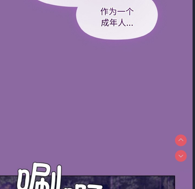 和美女上司玩游戏 第28话 第146页