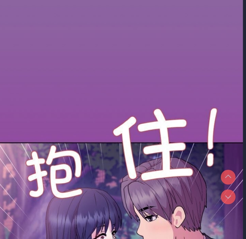 和美女上司玩游戏 第28话 第148页