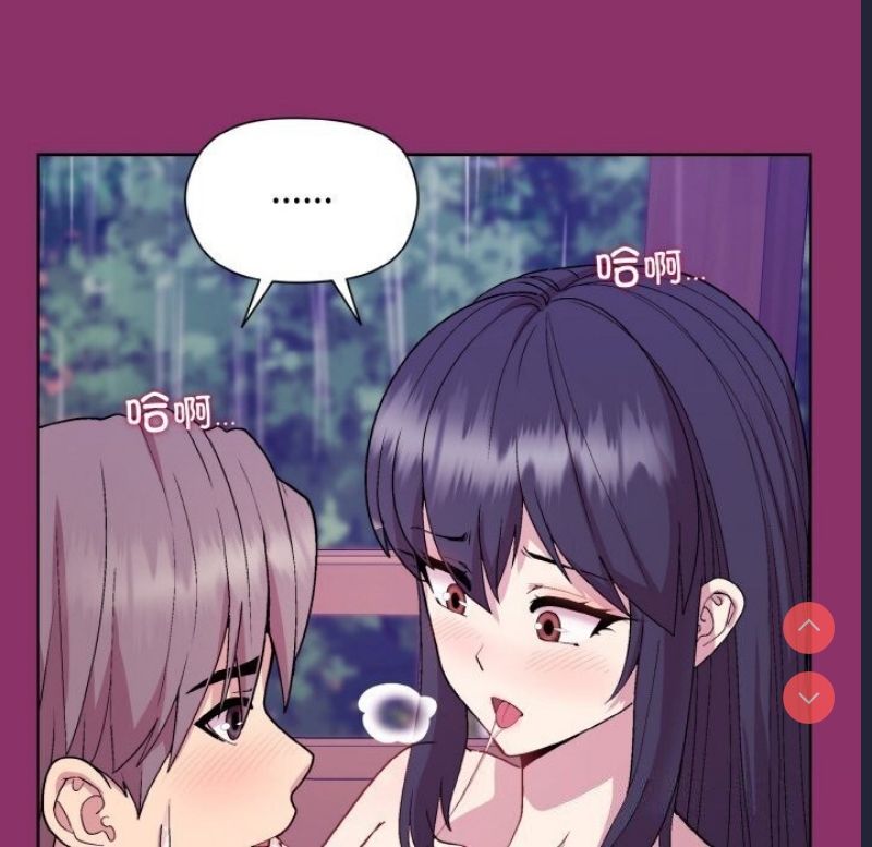 和美女上司玩游戏 第28话 第16页
