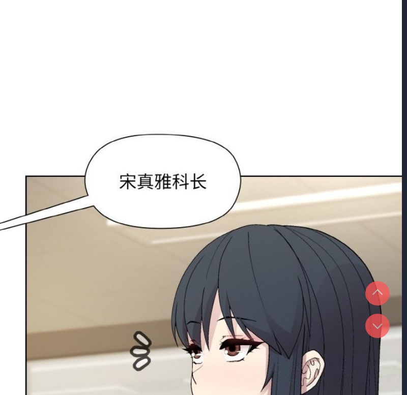 和美女上司玩游戏 第28话 第162页