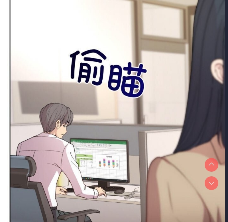 和美女上司玩游戏 第28话 第167页