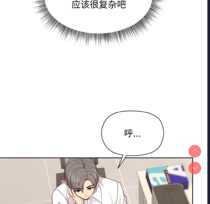 和美女上司玩游戏 第28话 第173页
