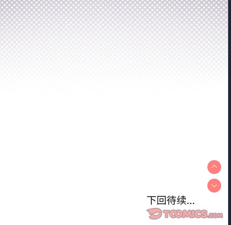 和美女上司玩游戏 第28话 第180页