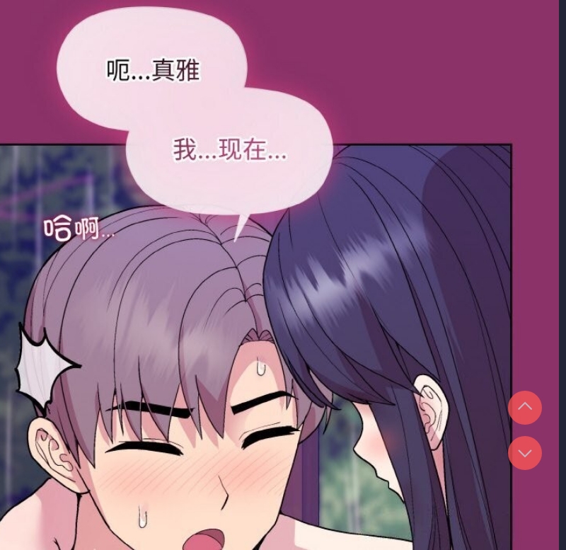 和美女上司玩游戏 第28话 第28页