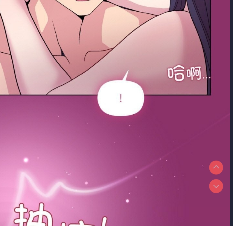 和美女上司玩游戏 第28话 第29页