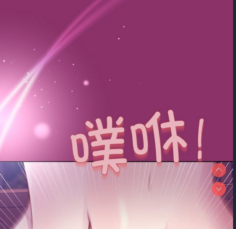 和美女上司玩游戏 第28话 第34页