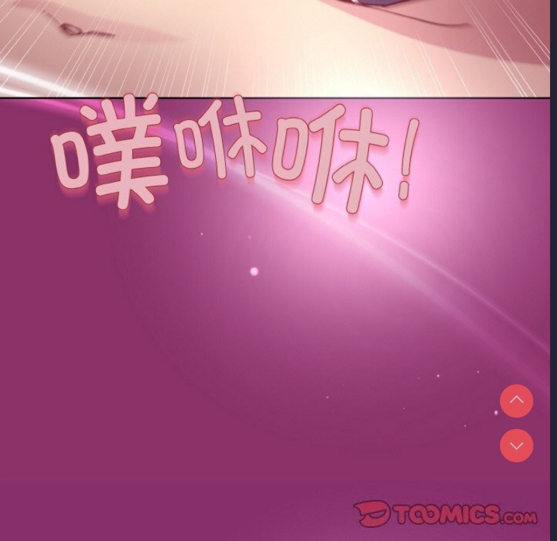 和美女上司玩游戏 第28话 第36页