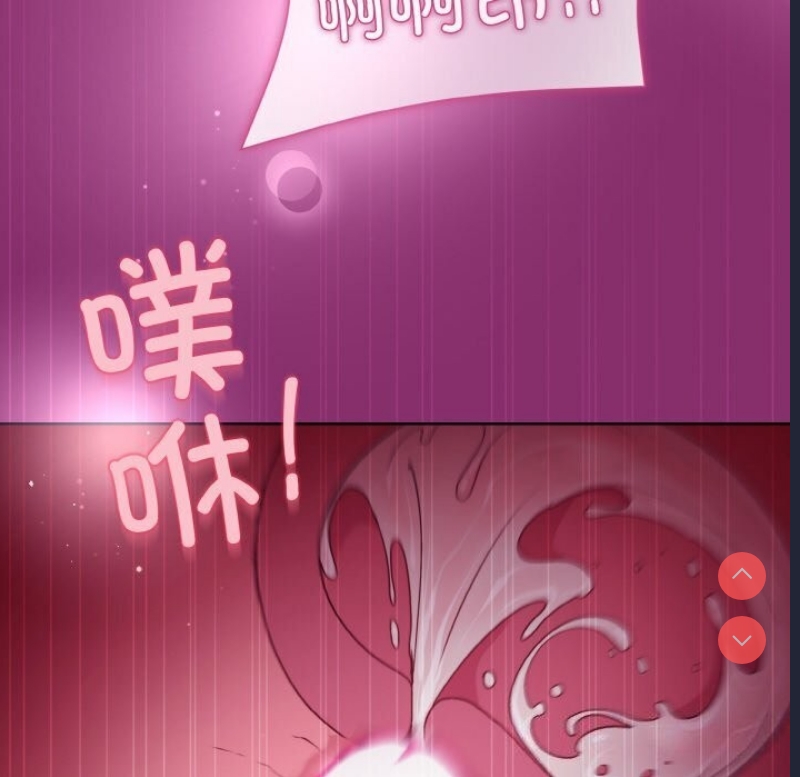 和美女上司玩游戏 第28话 第40页