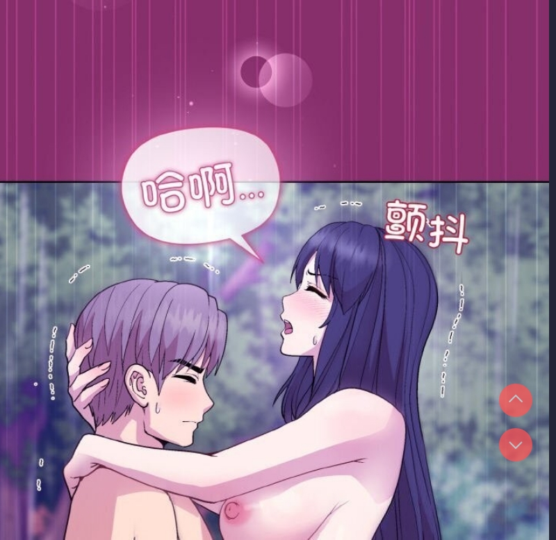 和美女上司玩游戏 第28话 第42页