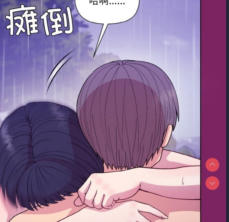 和美女上司玩游戏 第28话 第47页