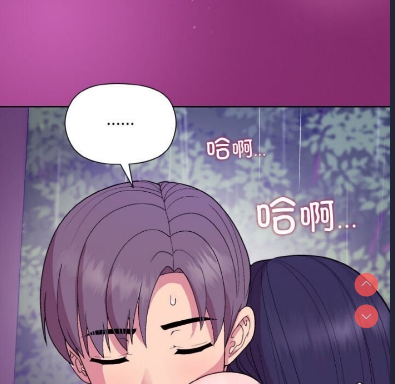 和美女上司玩游戏 第28话 第49页