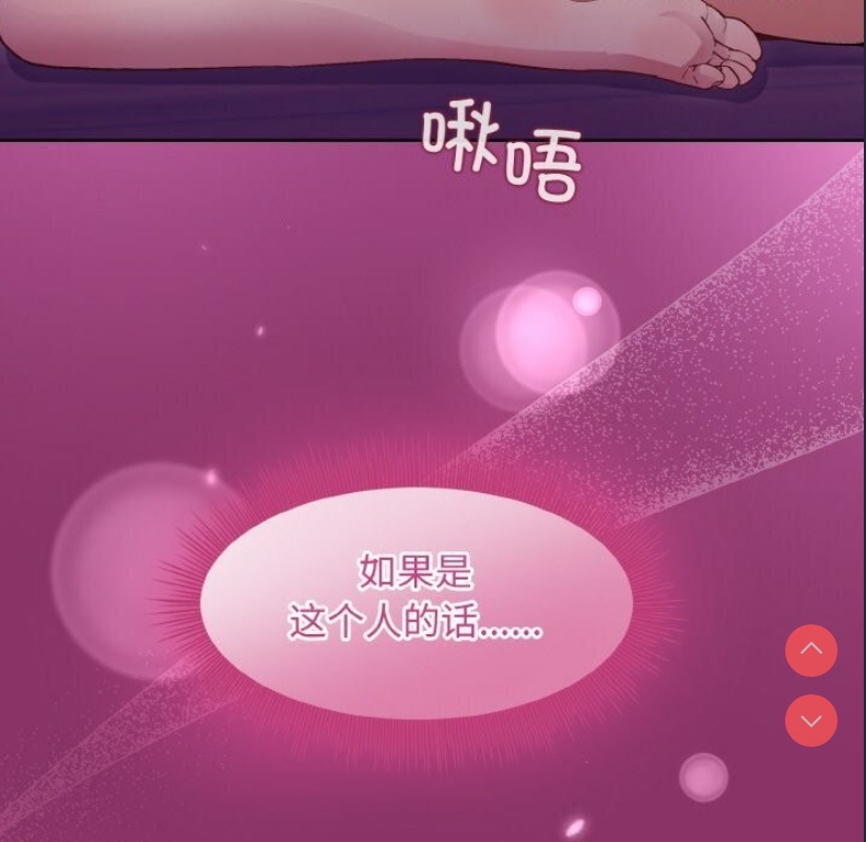 和美女上司玩游戏 第28话 第5页