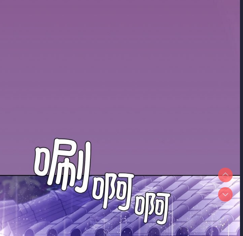 和美女上司玩游戏 第28话 第54页