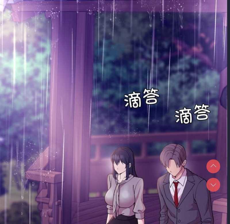 和美女上司玩游戏 第28话 第55页