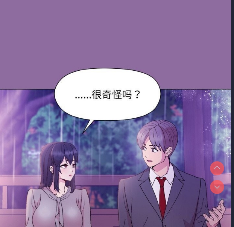 和美女上司玩游戏 第28话 第59页