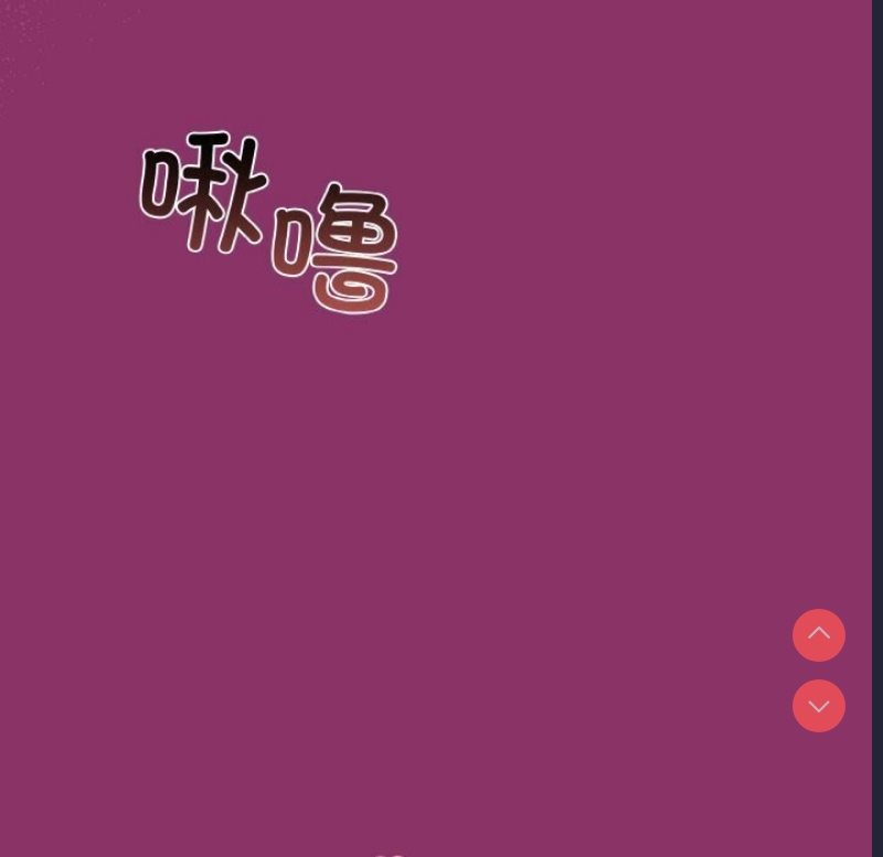 和美女上司玩游戏 第28话 第6页