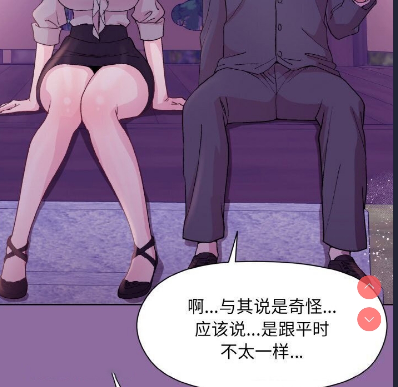 和美女上司玩游戏 第28话 第60页