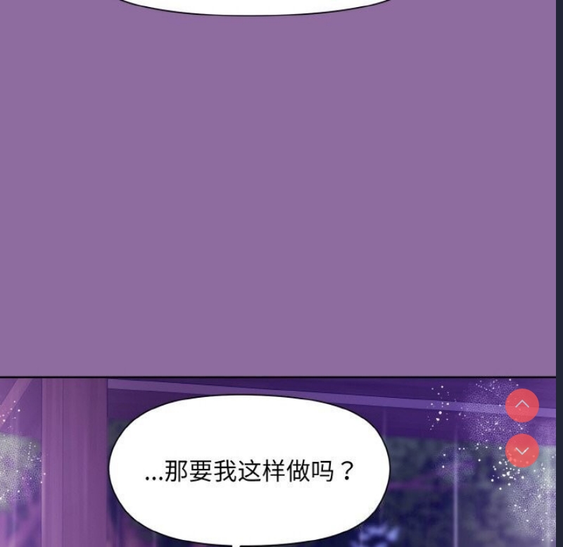 和美女上司玩游戏 第28话 第63页