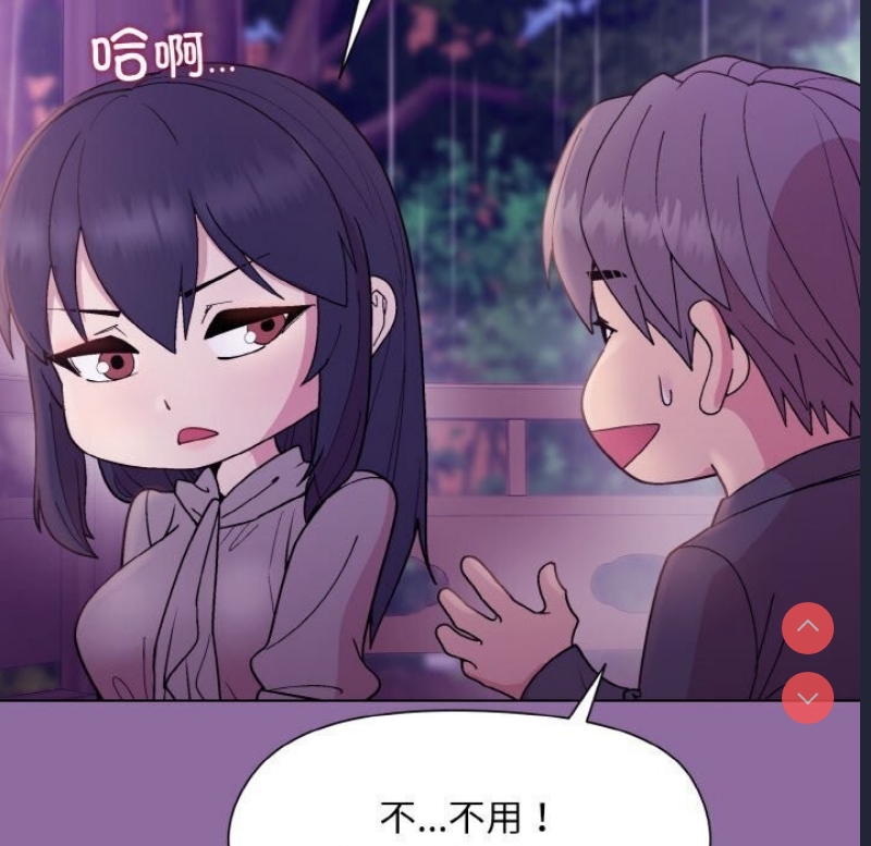 和美女上司玩游戏 第28话 第64页
