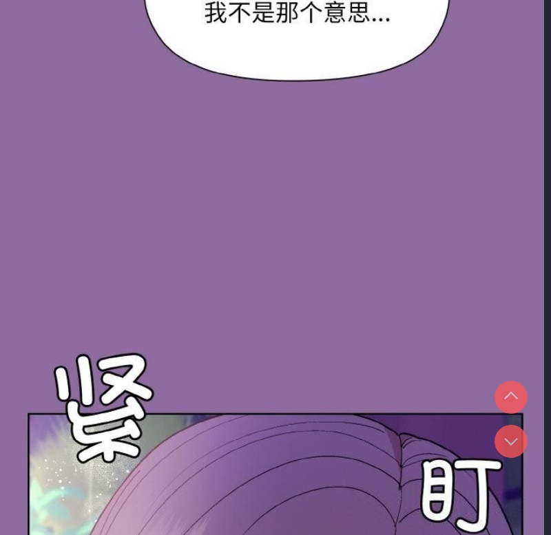 和美女上司玩游戏 第28话 第65页