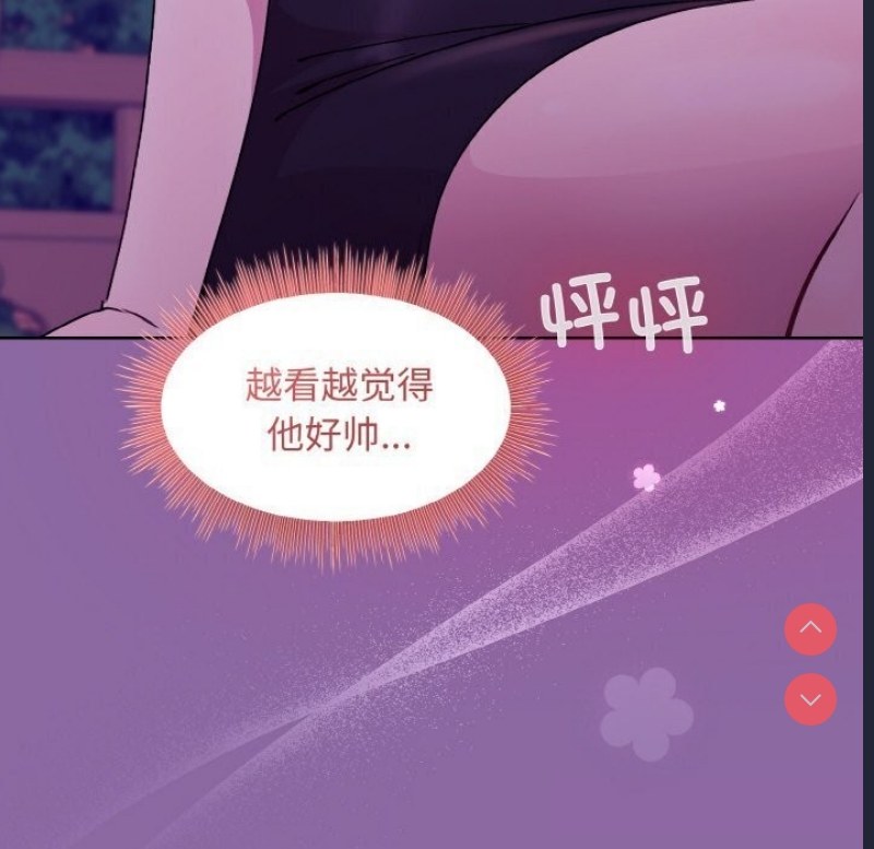 和美女上司玩游戏 第28话 第74页