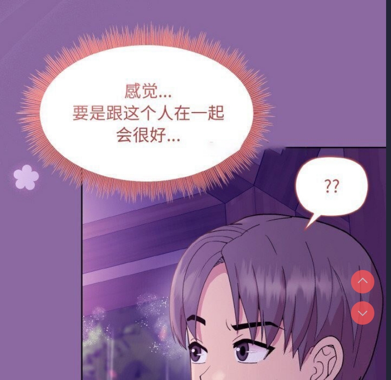 和美女上司玩游戏 第28话 第75页