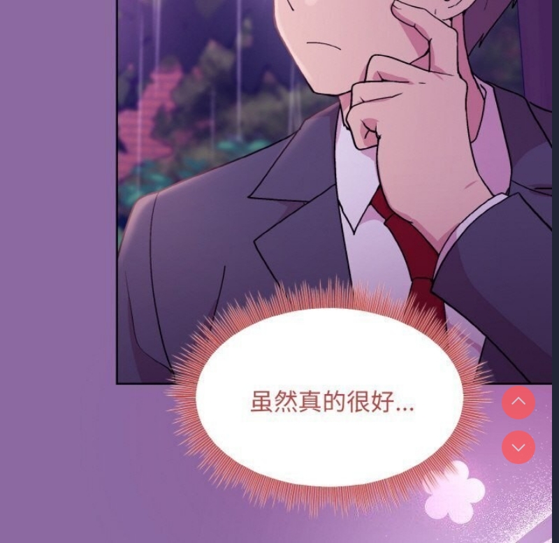 和美女上司玩游戏 第28话 第76页
