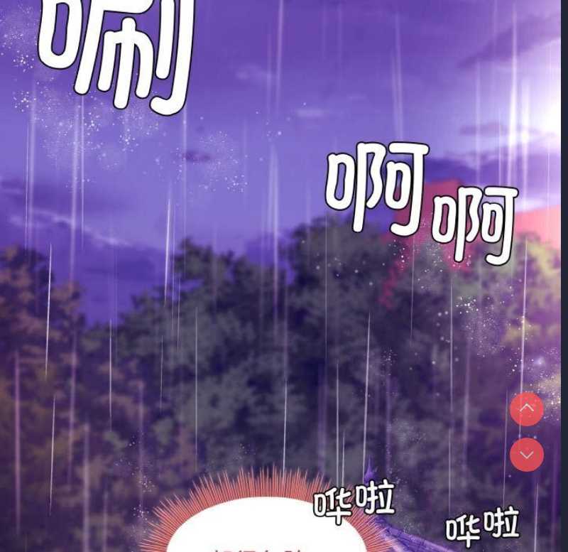 和美女上司玩游戏 第28话 第78页