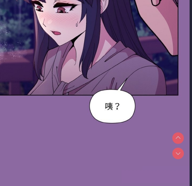 和美女上司玩游戏 第28话 第85页