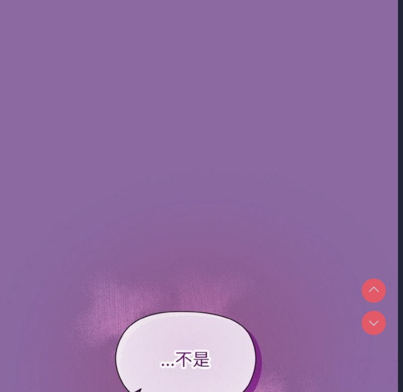 和美女上司玩游戏 第28话 第88页
