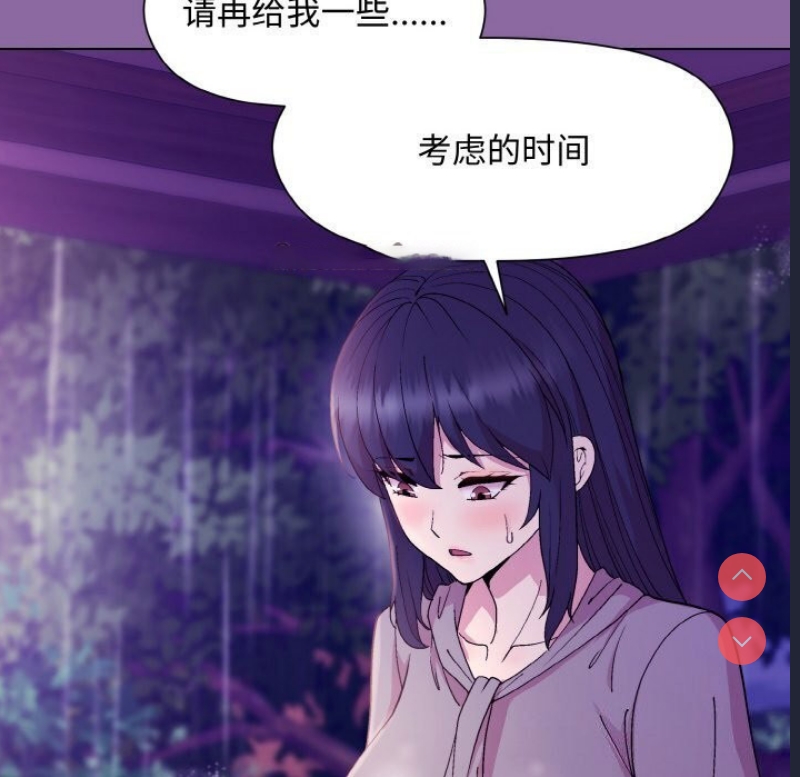 和美女上司玩游戏 第28话 第90页