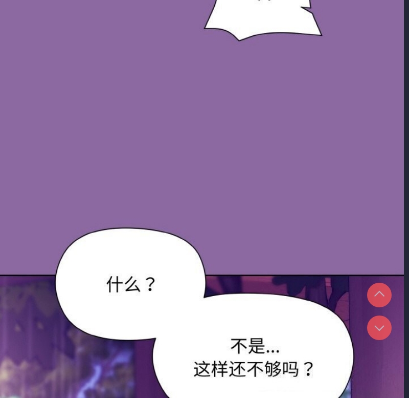 和美女上司玩游戏 第28话 第92页