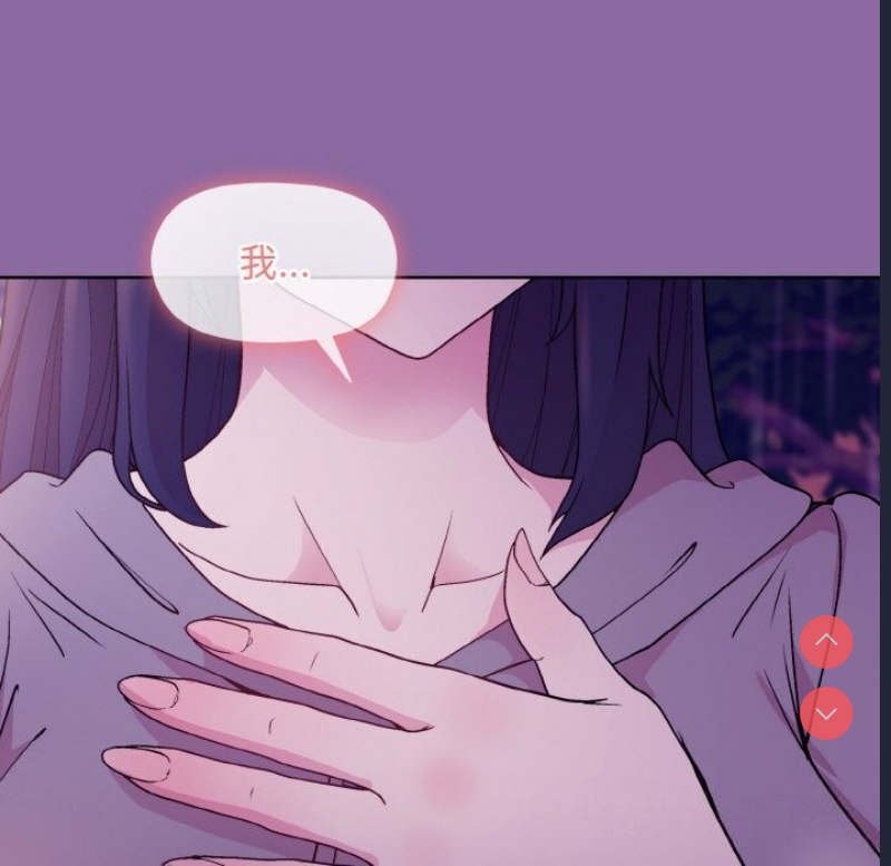 和美女上司玩游戏 第28话 第97页