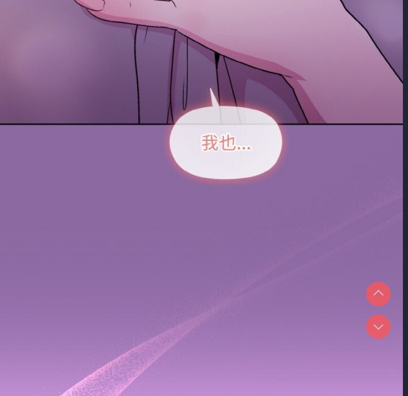 和美女上司玩游戏 第28话 第98页