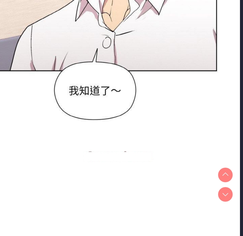 和美女上司玩游戏 第29话 第105页