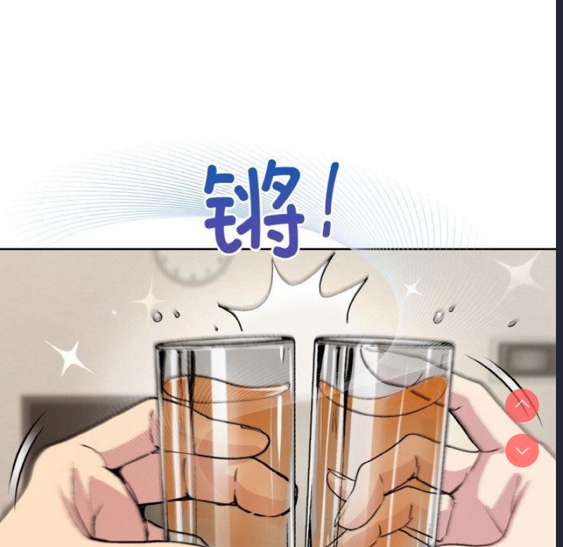 和美女上司玩游戏 第29话 第106页